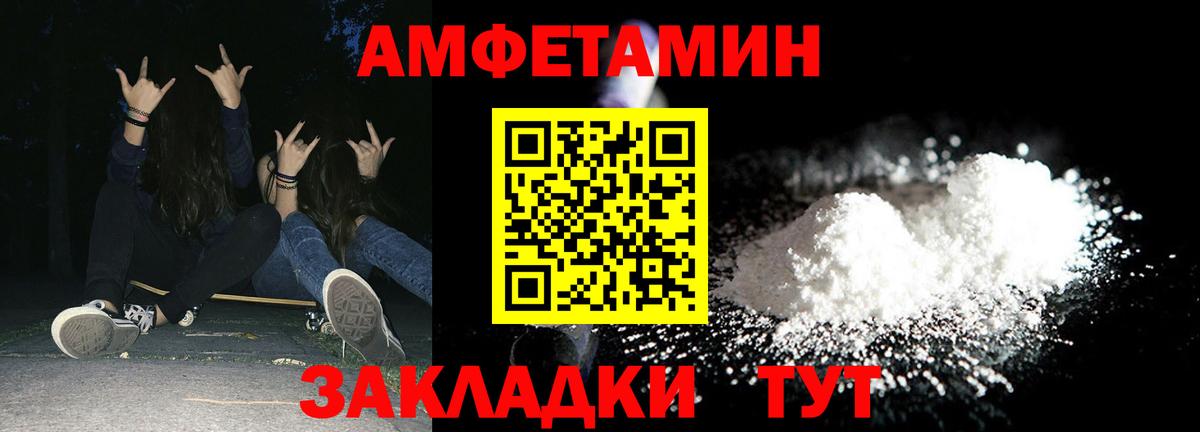 Коряжма  Amphetamine 97%  Amphetamine  блэк спрут как зайти  Вход с VPN  АМФЕТАМИН 