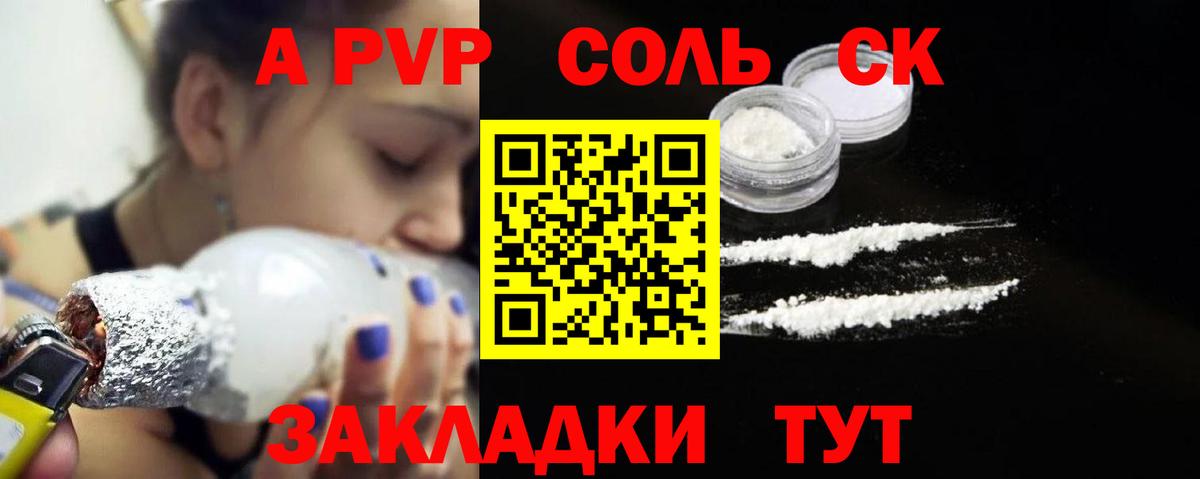 APVP Соль Коряжма