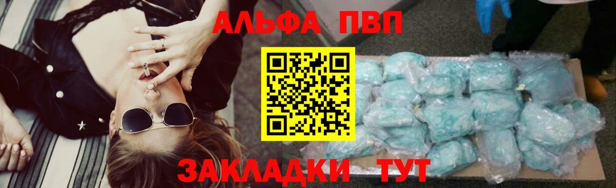 Коряжма  Alpha PVP Crystall  купить наркотики цена  Вход с VPN  A-PVP VHQ 