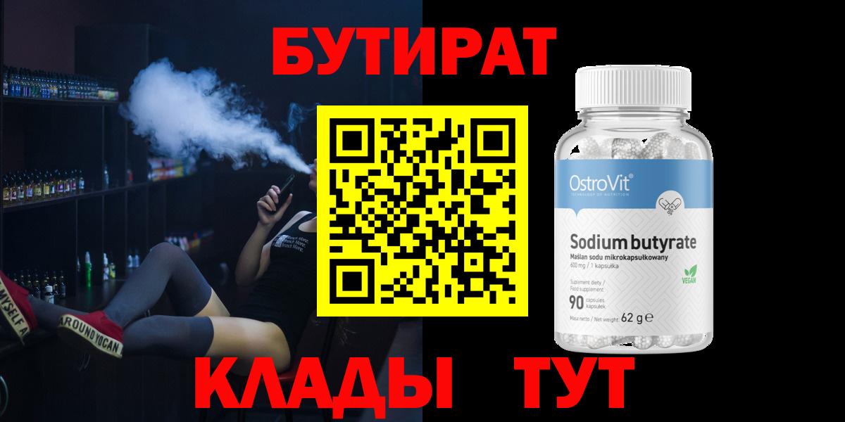 Бутират GHB Коряжма