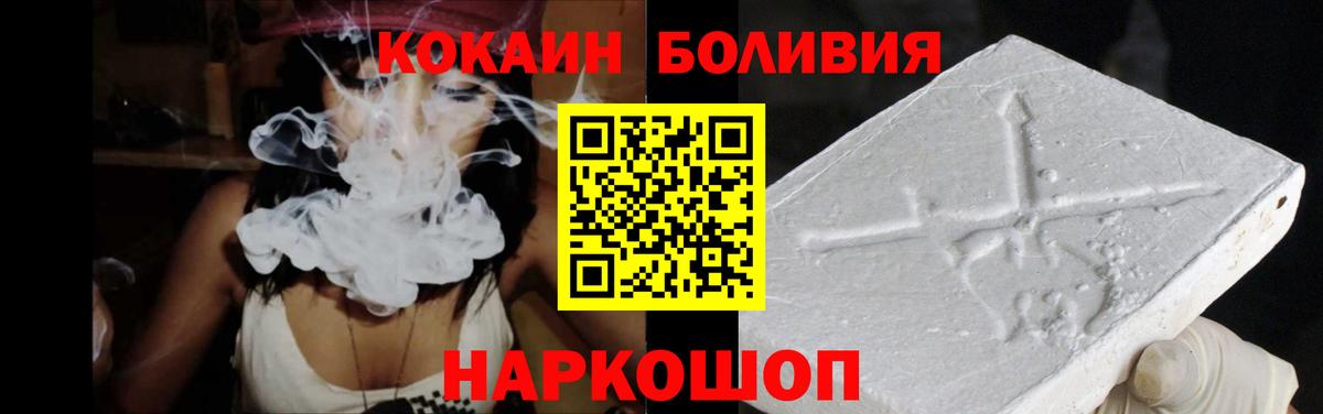 Коряжма  COCAIN FishScale  COCAIN  КОКАИН Эквадор  Вход с VPN 