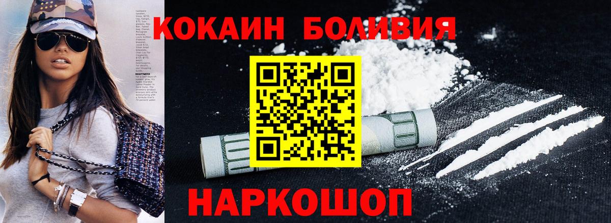 COCAIN Колумбийский Коряжма