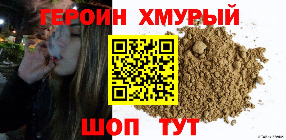 Коряжма  ГЕРОИН Heroin  Вход с VPN 
