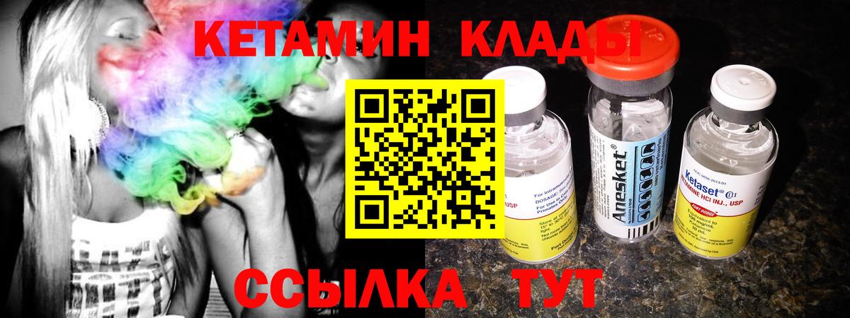 КЕТАМИН VHQ  Вход с VPN  hydra вход  Коряжма 