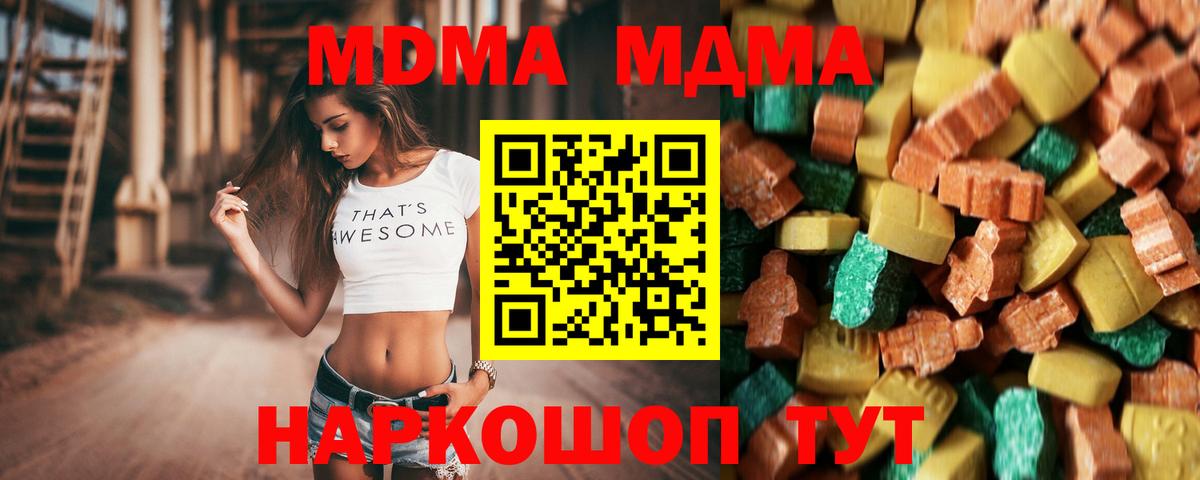 MDMA crystal  MDMA молли  МДМА  Вход с VPN  Коряжма 