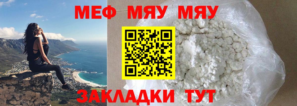 Мефедрон mephedrone  Вход с VPN  МЯУ-МЯУ  Меф VHQ  Коряжма 