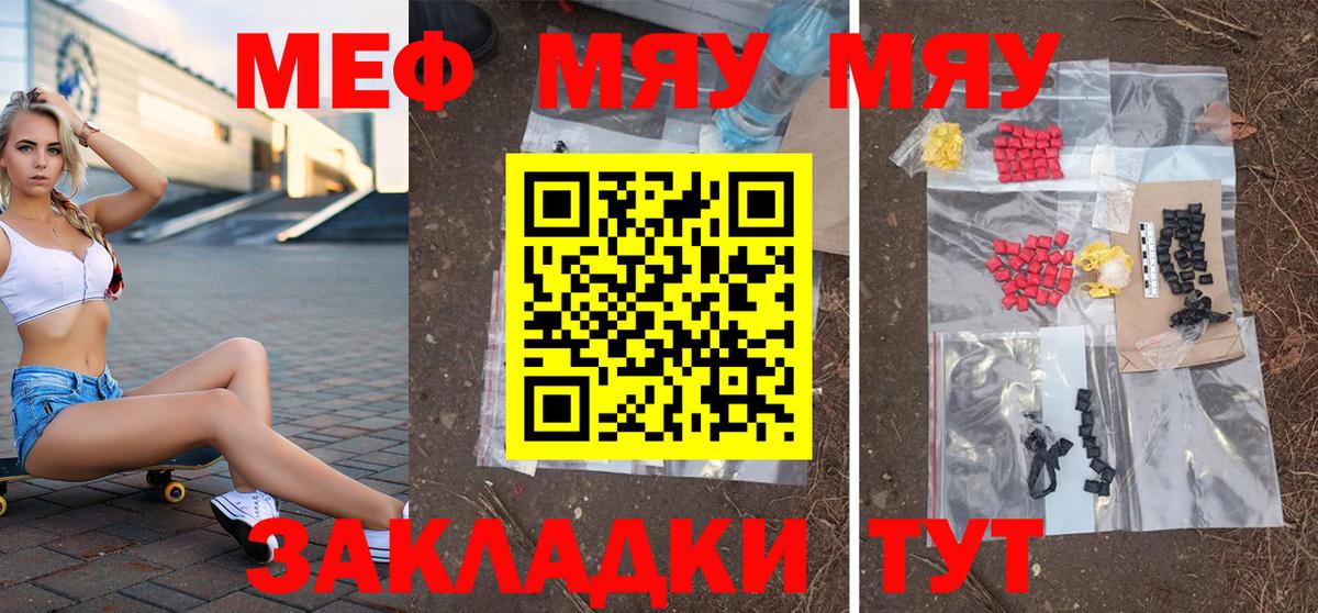 Меф мяу мяу кристаллы Коряжма