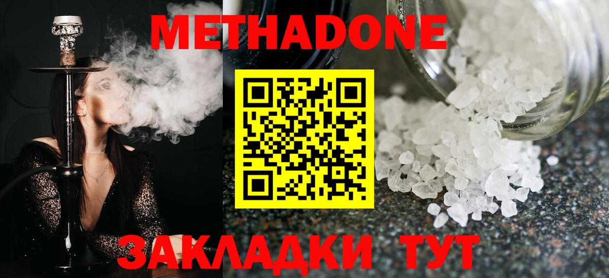 Коряжма  Метадон methadone  Вход с VPN 