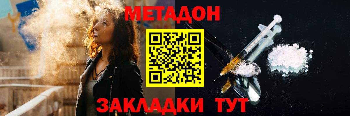 Метадон methadone Коряжма