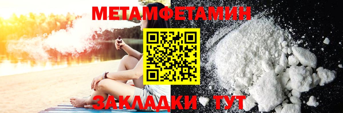 Коряжма  МЕТАМФЕТАМИН Декстрометамфетамин 99.9%  МЕТАМФЕТАМИН Декстрометамфетамин 99.9%  Вход с VPN 
