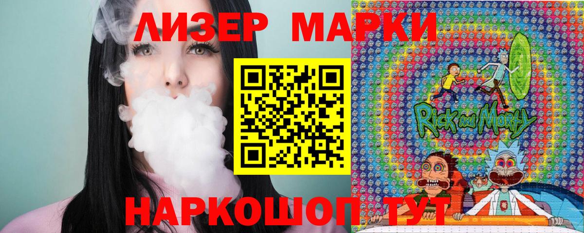 Наркотические марки 1,5мг Коряжма