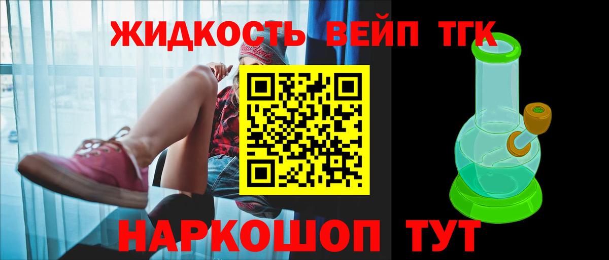 Дистиллят ТГК THC oil Коряжма