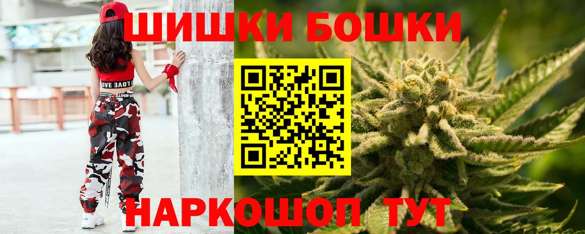 Бошки Шишки Ganja Коряжма